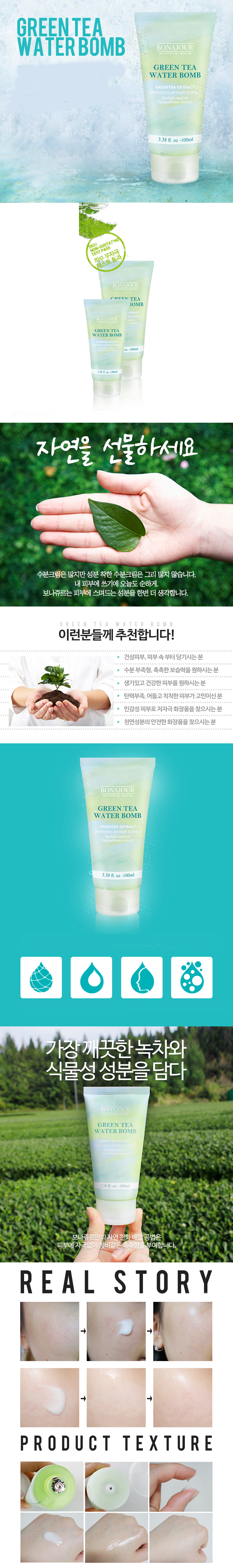 new-bonajour-green-tea-water-bomb-moisturizing-cream-100ml-dec