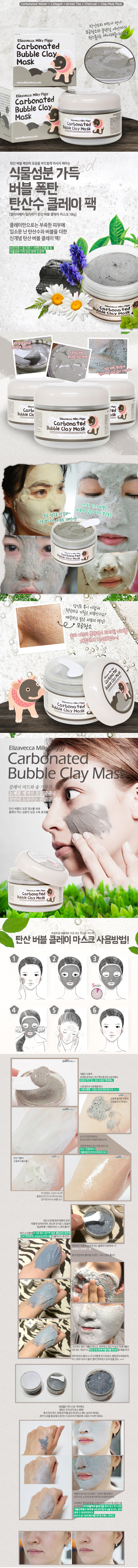 original-elizavecca-milky-piggy-carbonated-bubble-clay-mask-wonderful-result-dec