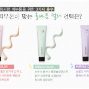 innisfree MINERAL MAKE UP BASE SPF30 PA++ #02 GREEN COLOR 40ml 2