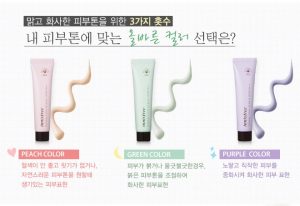 innisfree MINERAL MAKE UP BASE SPF30 PA++ #02 GREEN COLOR 40ml
