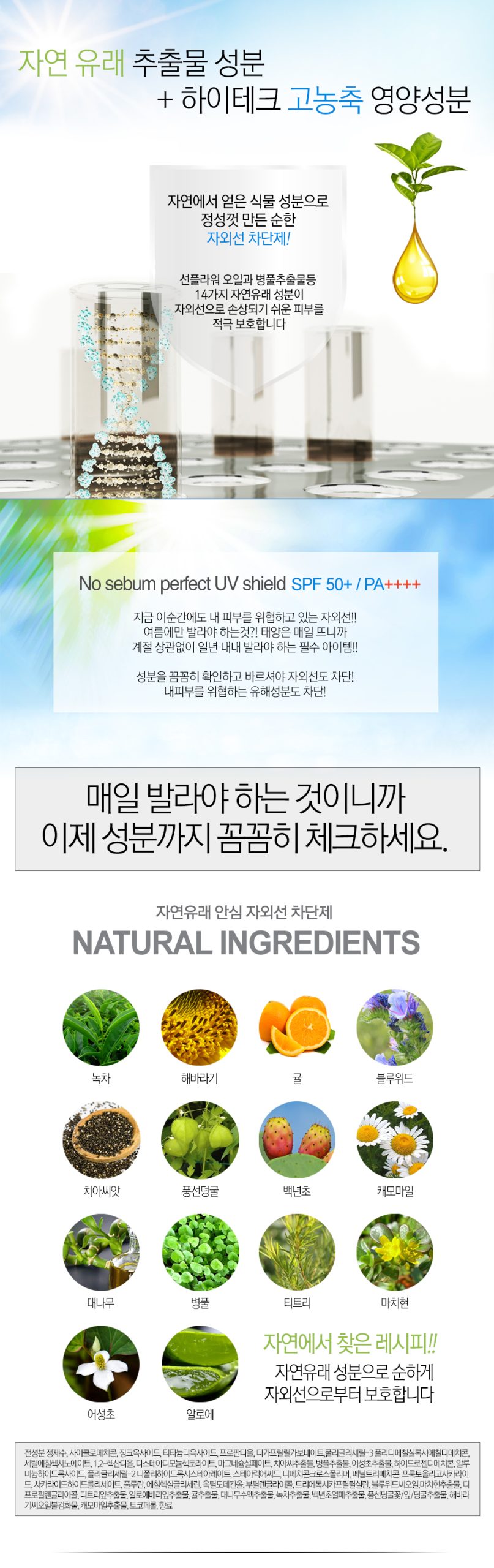 CareNel No Sebum Perfect UV shield 50ml BEST made in Korea