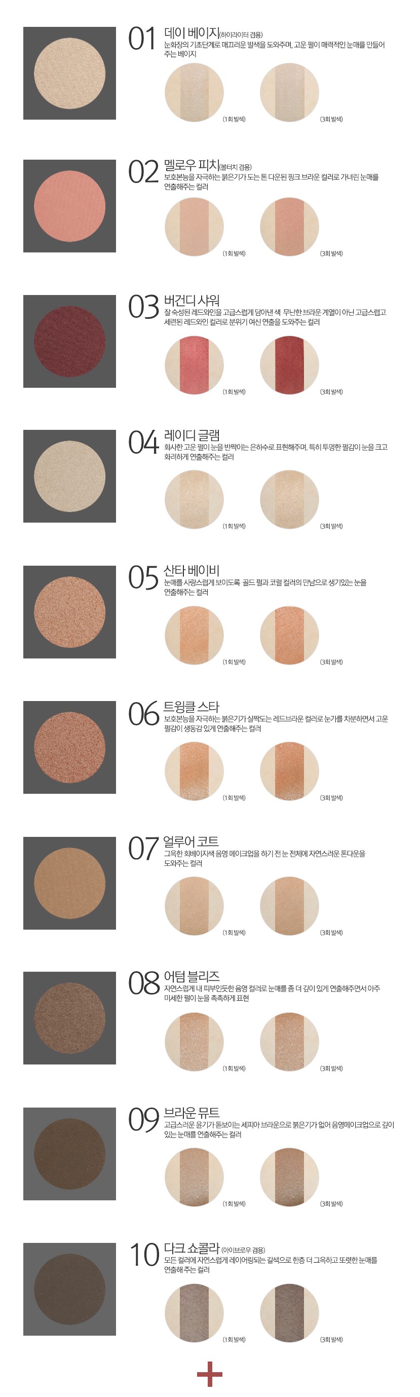 [AprilSkin] Magic Zoom Eye Shadow 08 Autumn Breeze