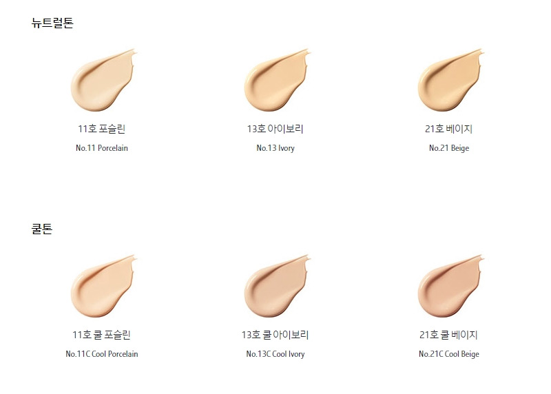 LANEIGE BB Cushion Whitening Neutral No.21