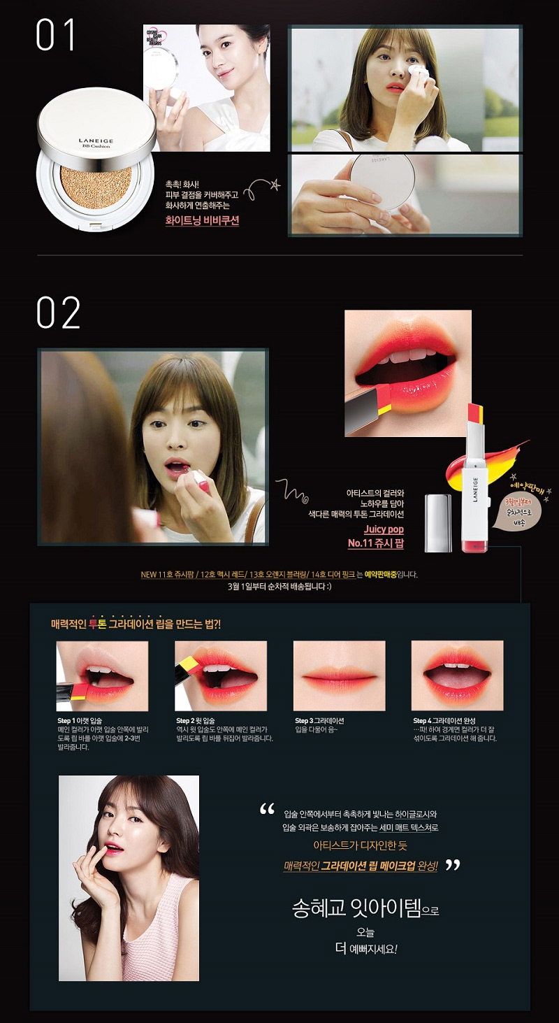 LANEIGE Two tone lip bar, No.02 Red Blossom 2g