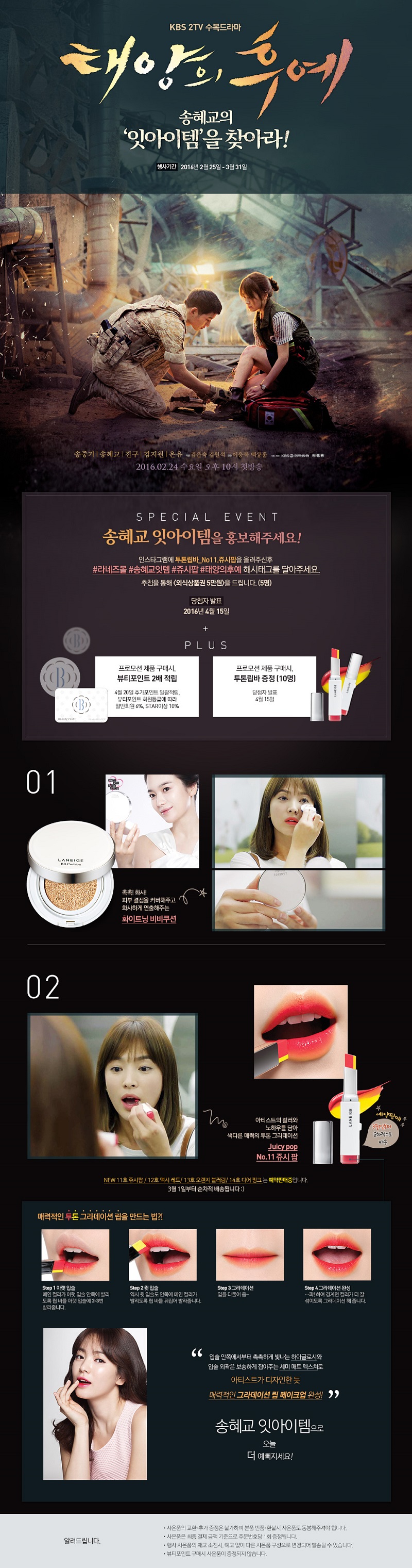 LANEIGE Two tone lip bar No.12 Maxi Red 2g